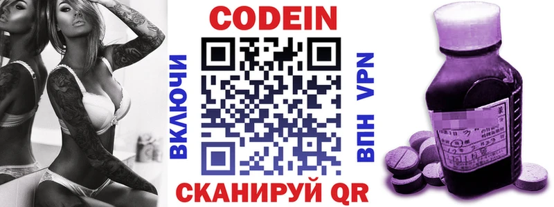 магазин продажи наркотиков  Йошкар-Ола  Codein напиток Lean (лин) 
