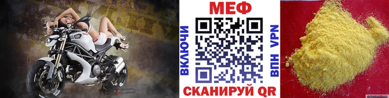 Меф мука Йошкар-Ола